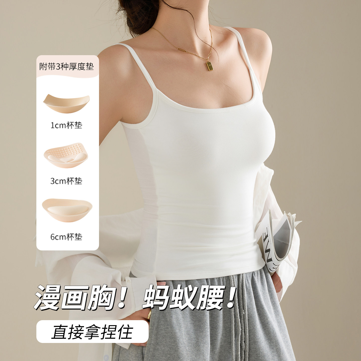 白色漫画胸吊带背心女内搭2026新款带胸垫文胸一体夏外穿打底上衣
