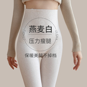 女外穿高腰秋裤 加绒加厚棉裤 秋冬季 奶白色打底裤 保暖燕麦白连裤 袜