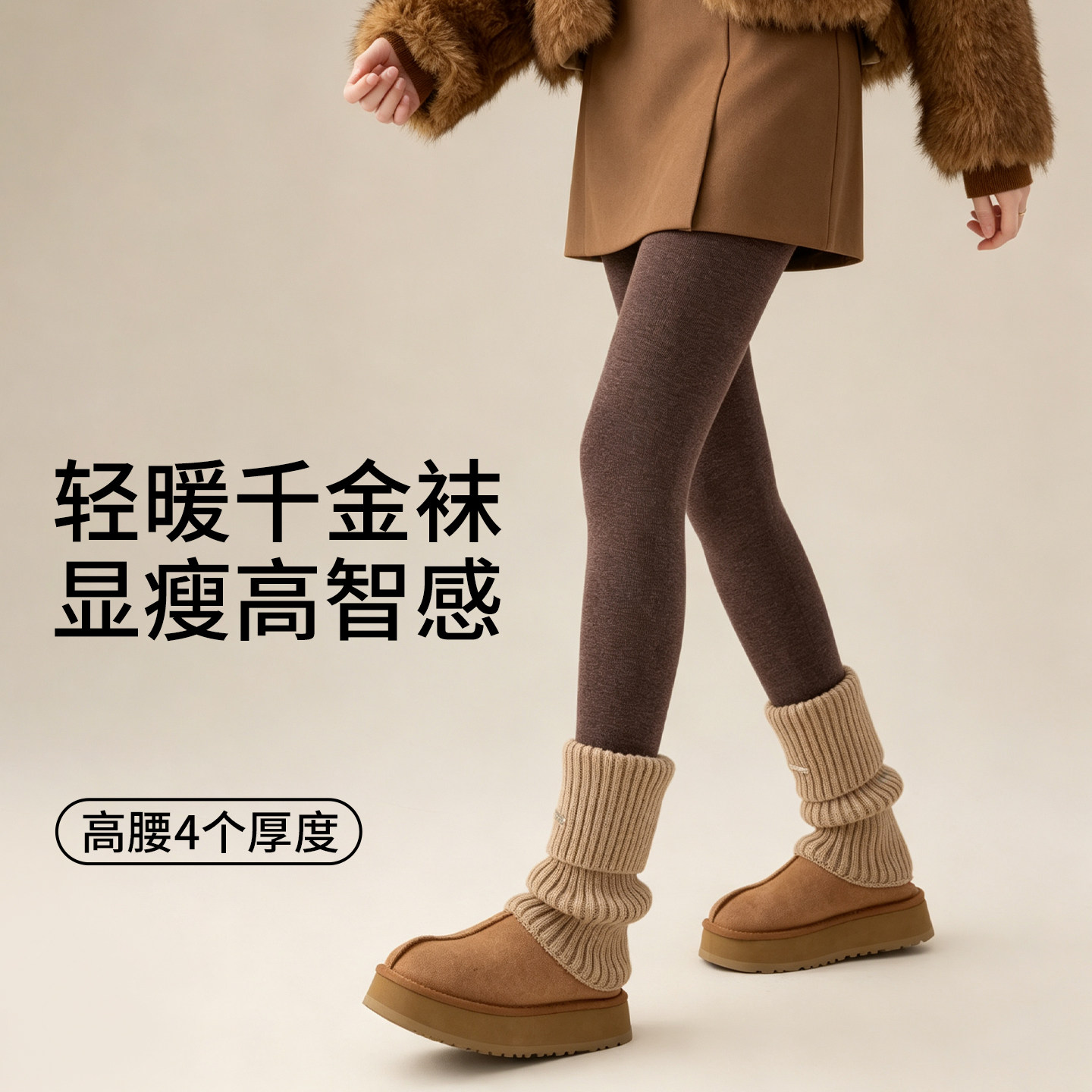 千金打底裤女外穿春秋薄款