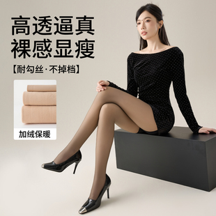 假透肉打底裤 黑丝袜 女外穿秋冬加绒加厚黑透肤光腿神器春秋薄款