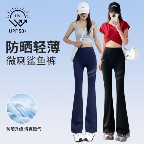 冰丝网纱微喇瑜伽裤女外穿夏季