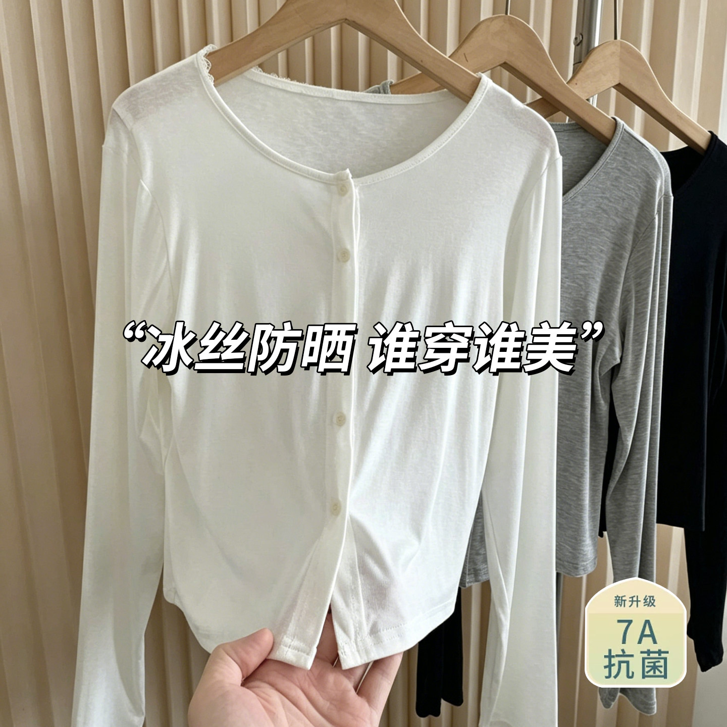 冰丝防晒开衫女针织外套夏季薄款2026新款吊带裙外搭空调披肩罩衫