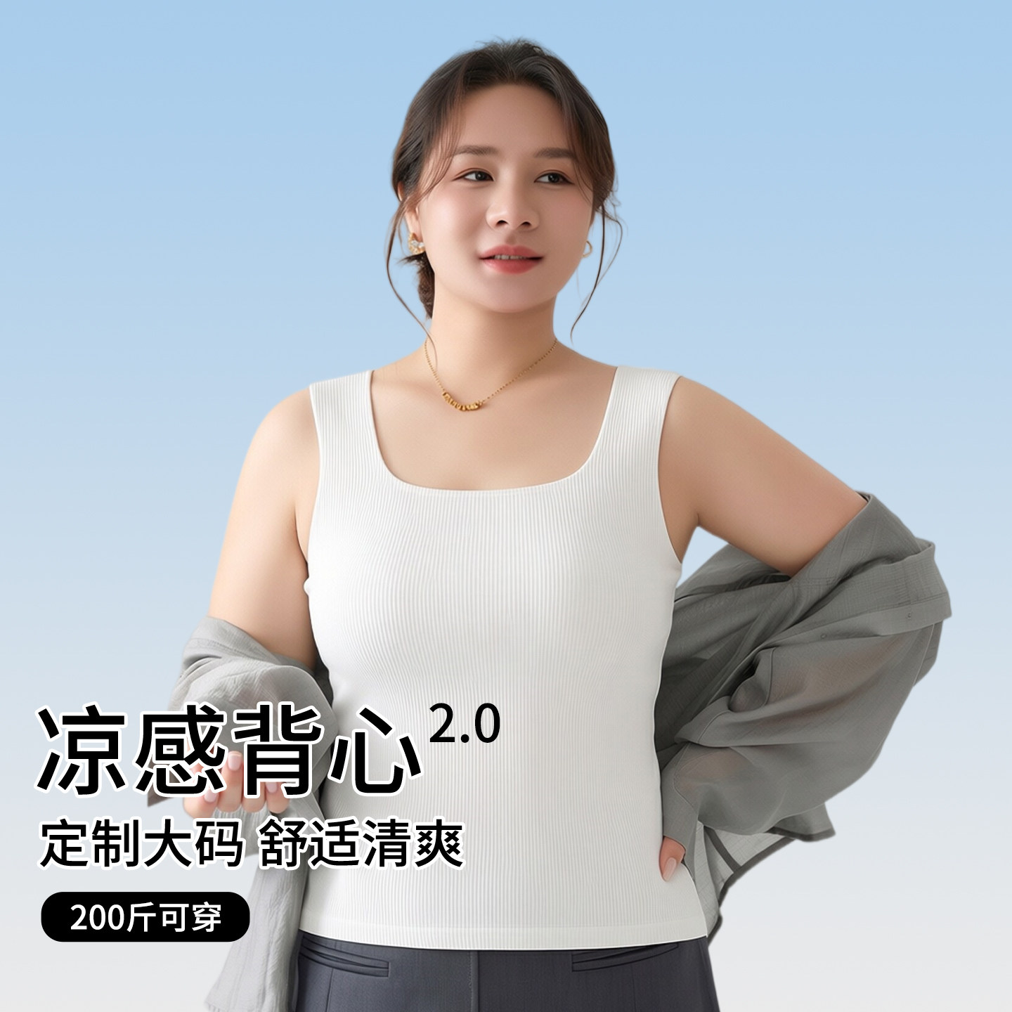冰丝吊带女大码胖mm遮肚子内搭带胸垫美背200斤打底上衣夏外穿