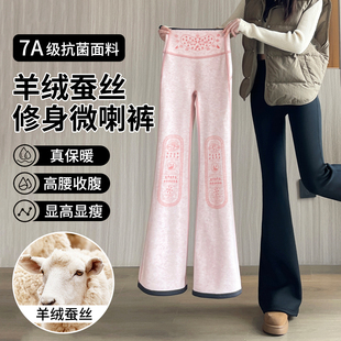 微喇瑜伽裤女外穿加绒加厚2026新款羊绒蚕丝喇叭鲨鱼裤保暖高腰