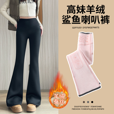 加长羊绒微喇鲨鱼裤女外穿