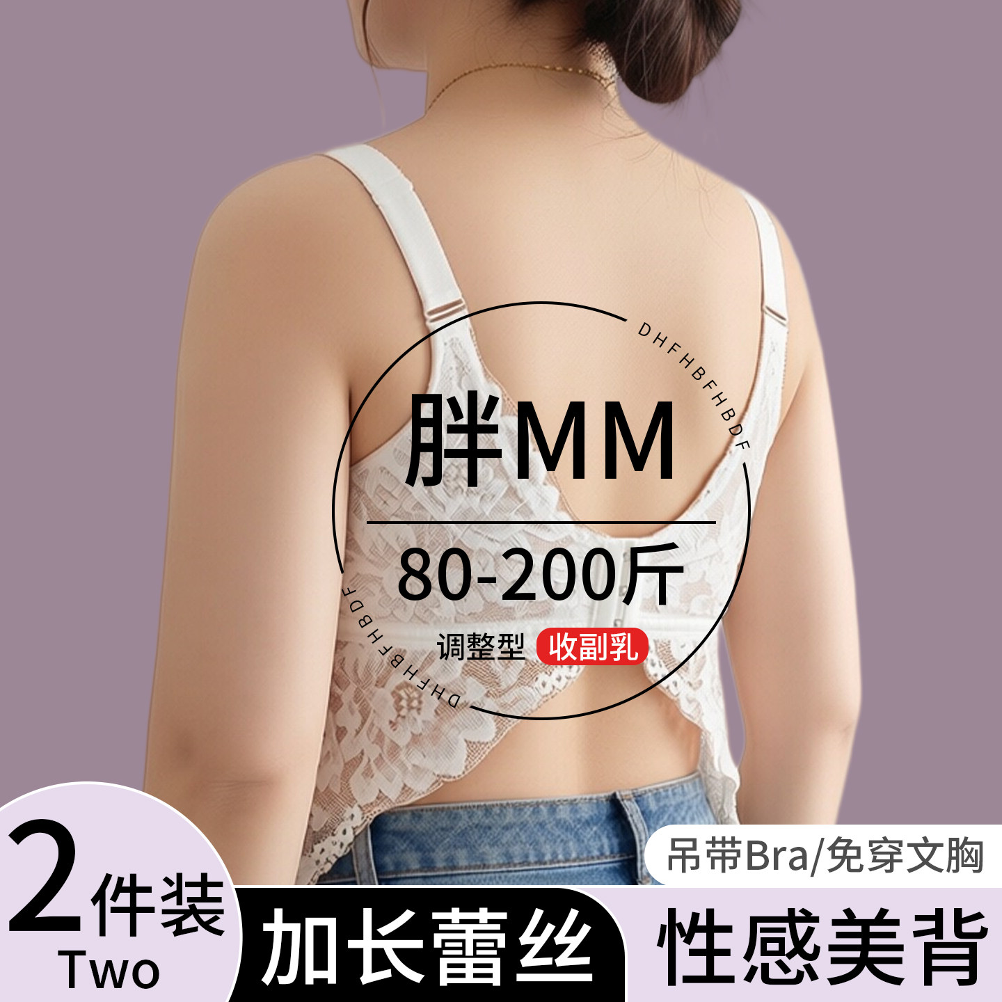 大码花边蕾丝美背女夏季薄款