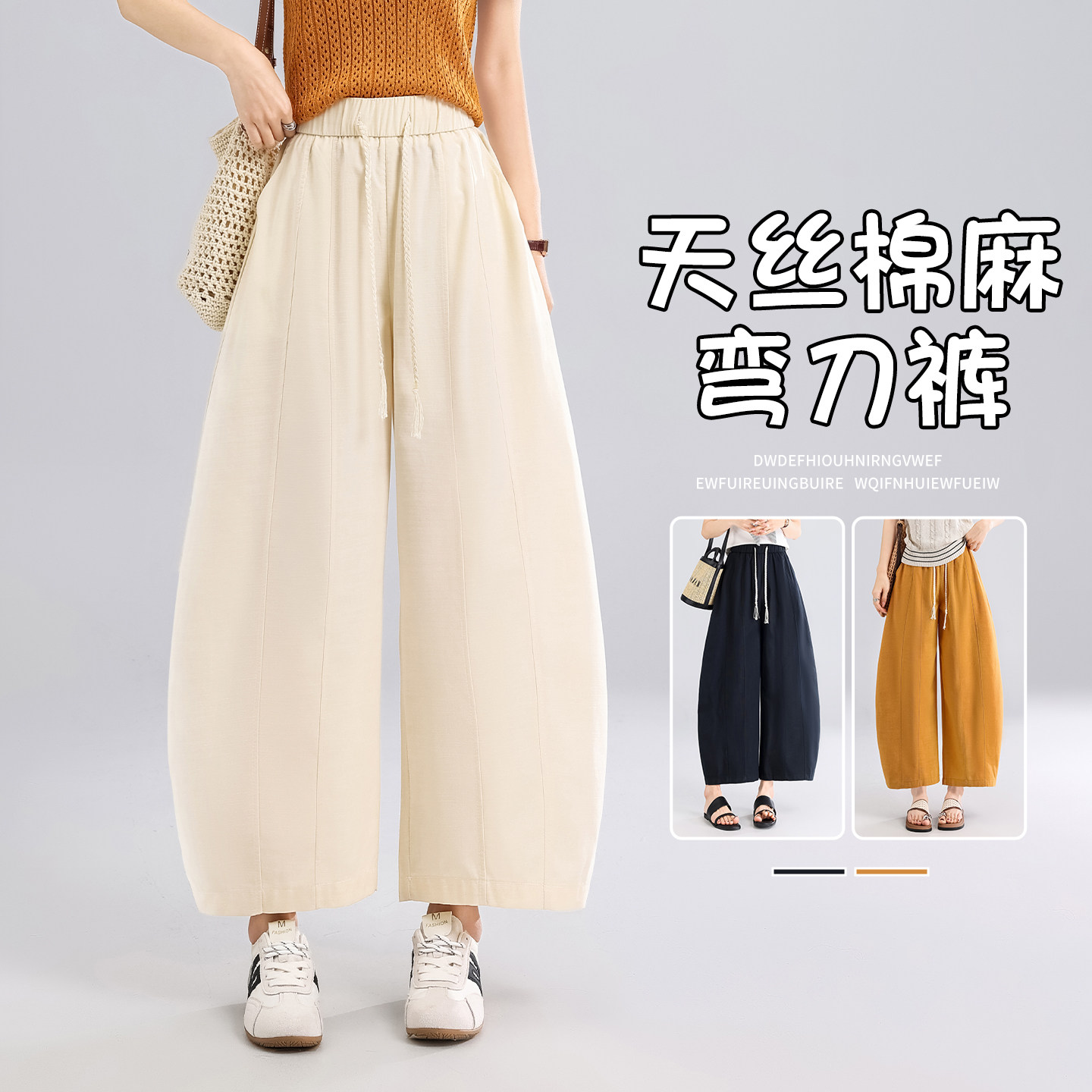 莱塞尔天丝弯刀裤女2026新款九分小个子夏季薄款高腰直筒阔腿裤
