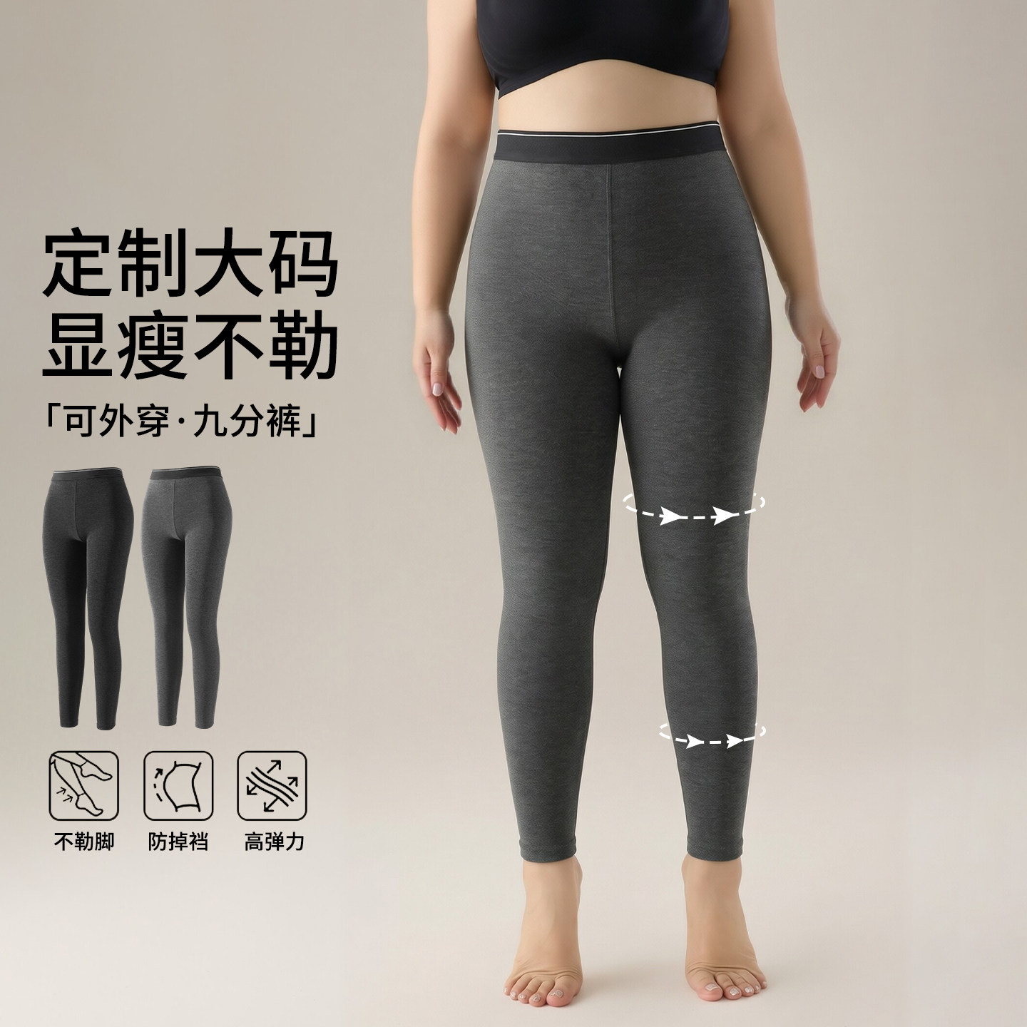 加长大码云朵打底裤女外穿