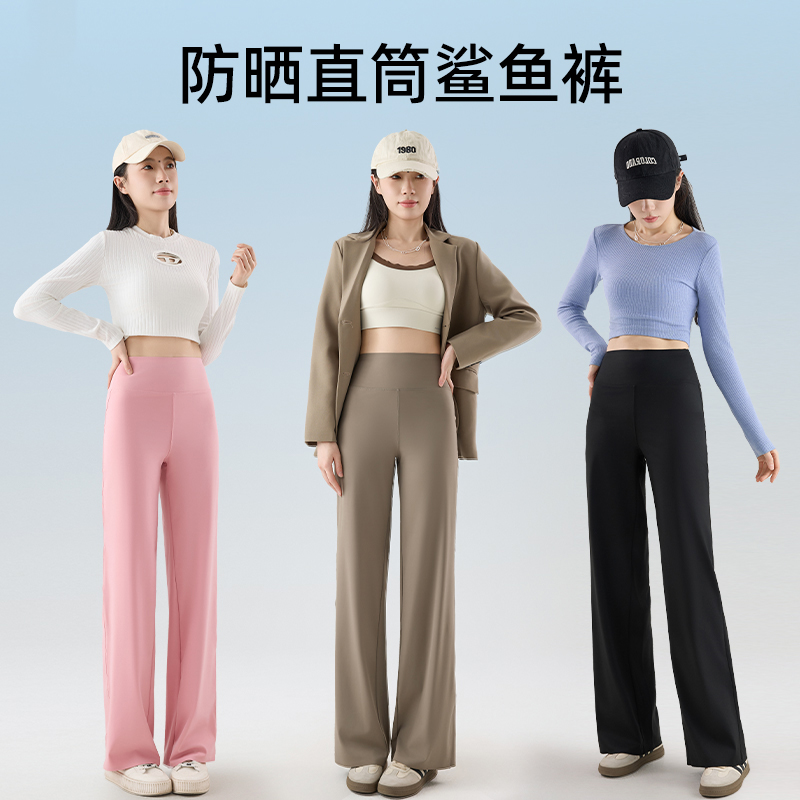 防晒小个子直筒瑜伽裤女外穿2025新款夏季薄款健身运动冰丝阔腿裤
