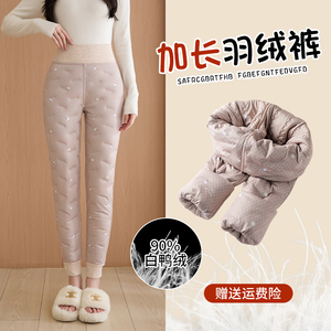 加长版羽绒裤女内穿冬季加绒棉裤东北防寒2024新款白鸭绒保暖裤