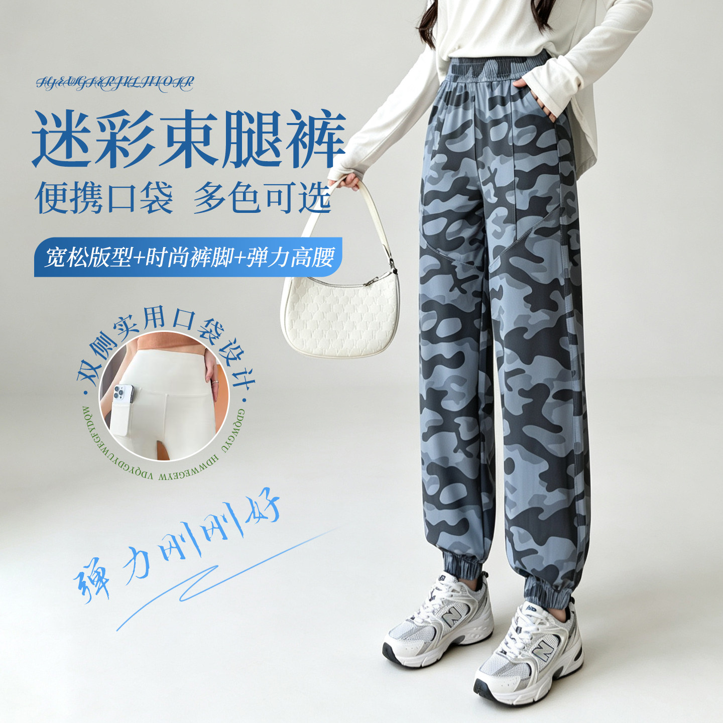 迷彩萝卜裤女2026新款秋季