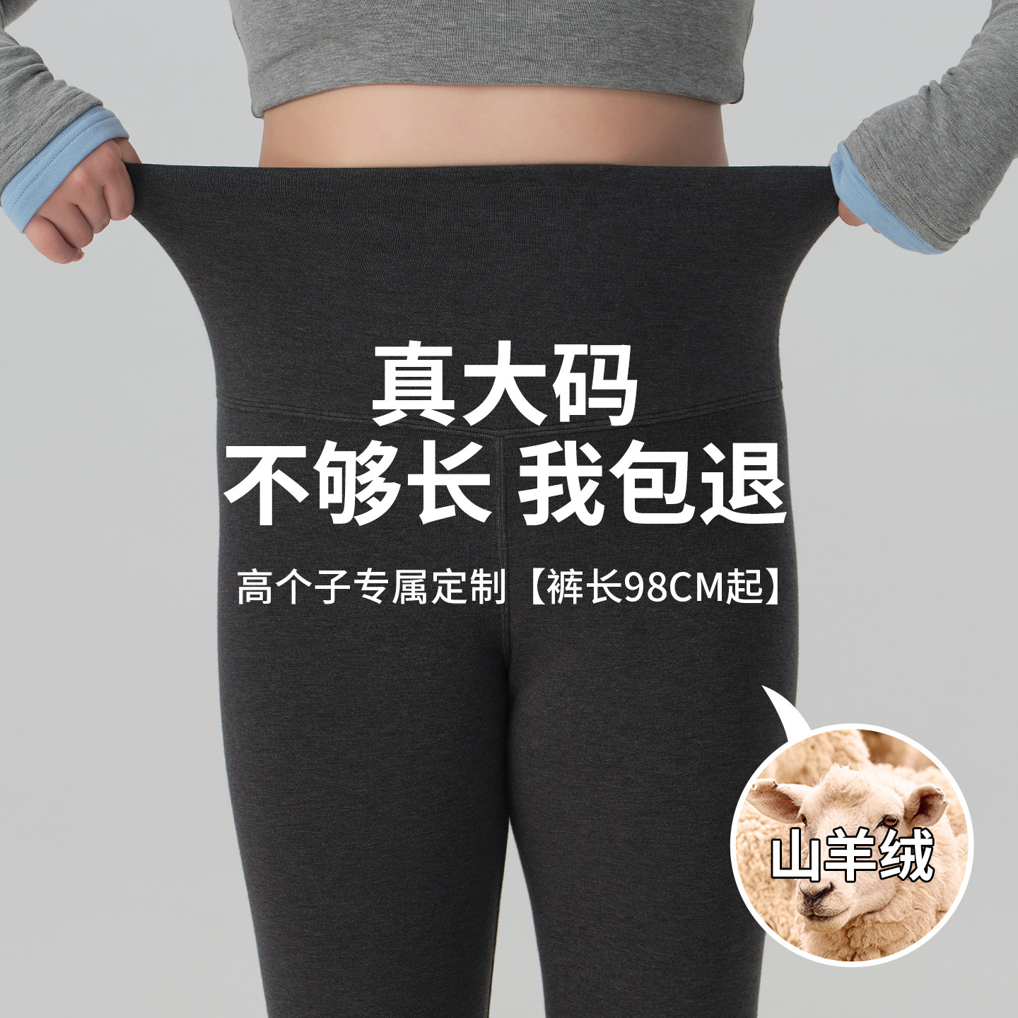 山羊绒大码打底裤女外穿秋冬