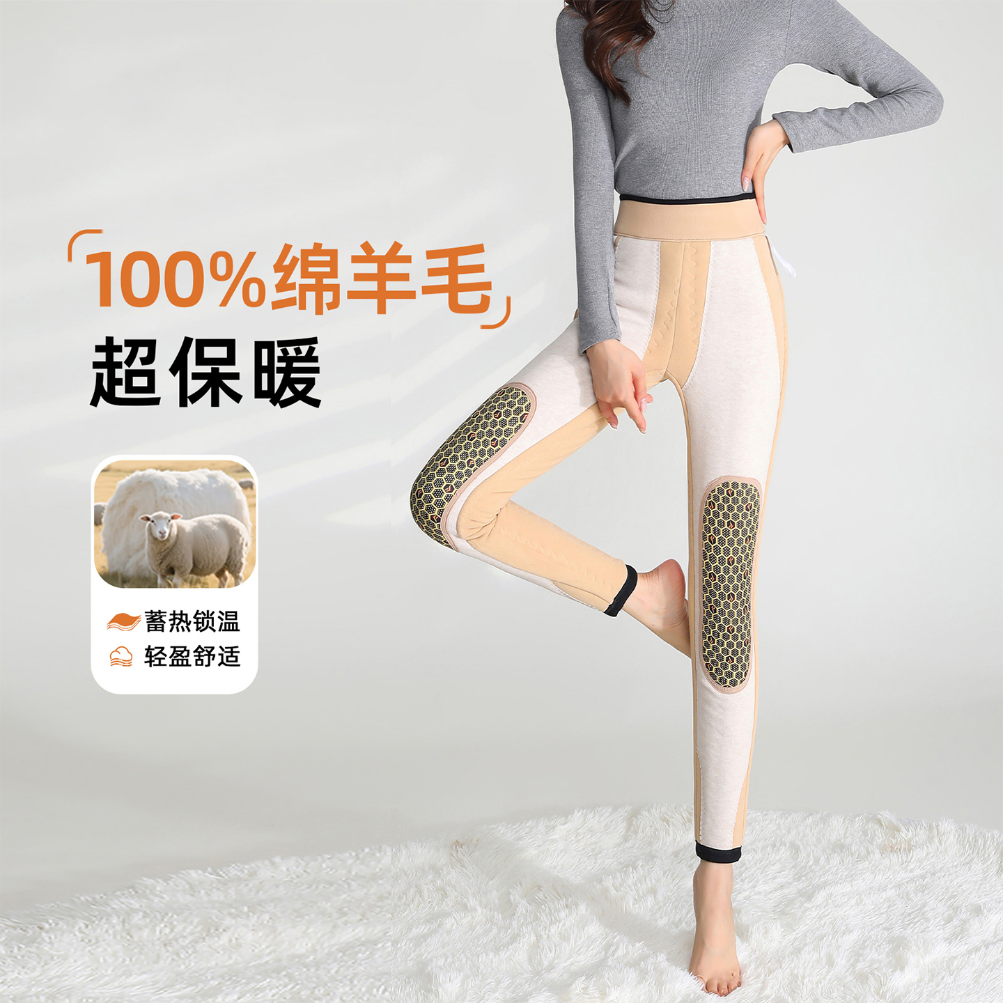 100%羊毛打底裤女秋冬配靴子