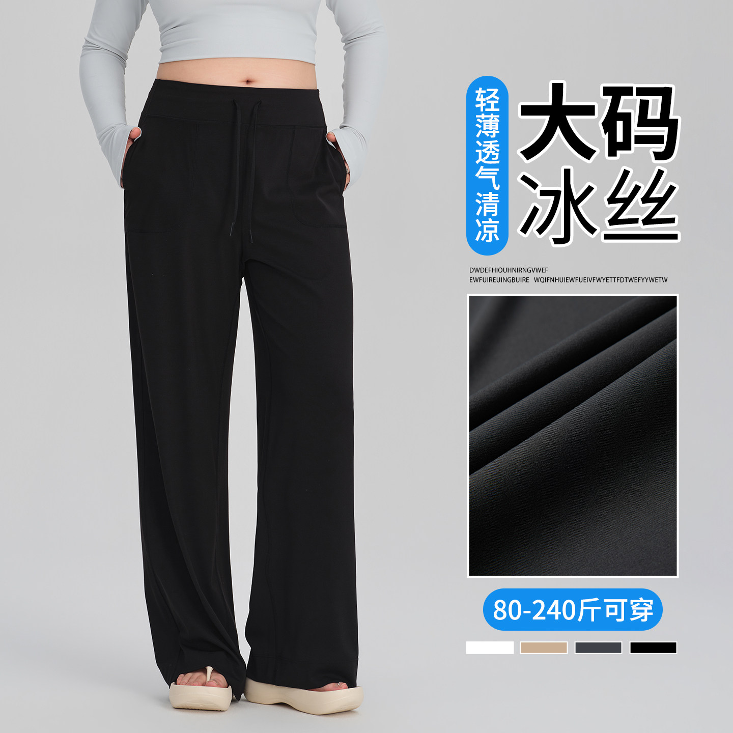 胖mm大码裤子女冰丝直筒瑜伽裤2026新款宽松阔腿裤高腰弹力健身裤