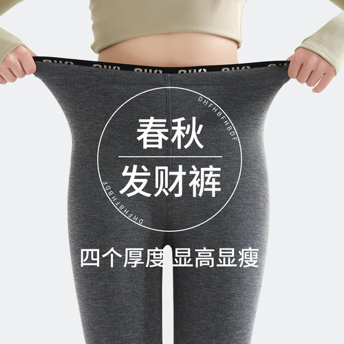 云朵发财打底裤女外穿春秋薄款