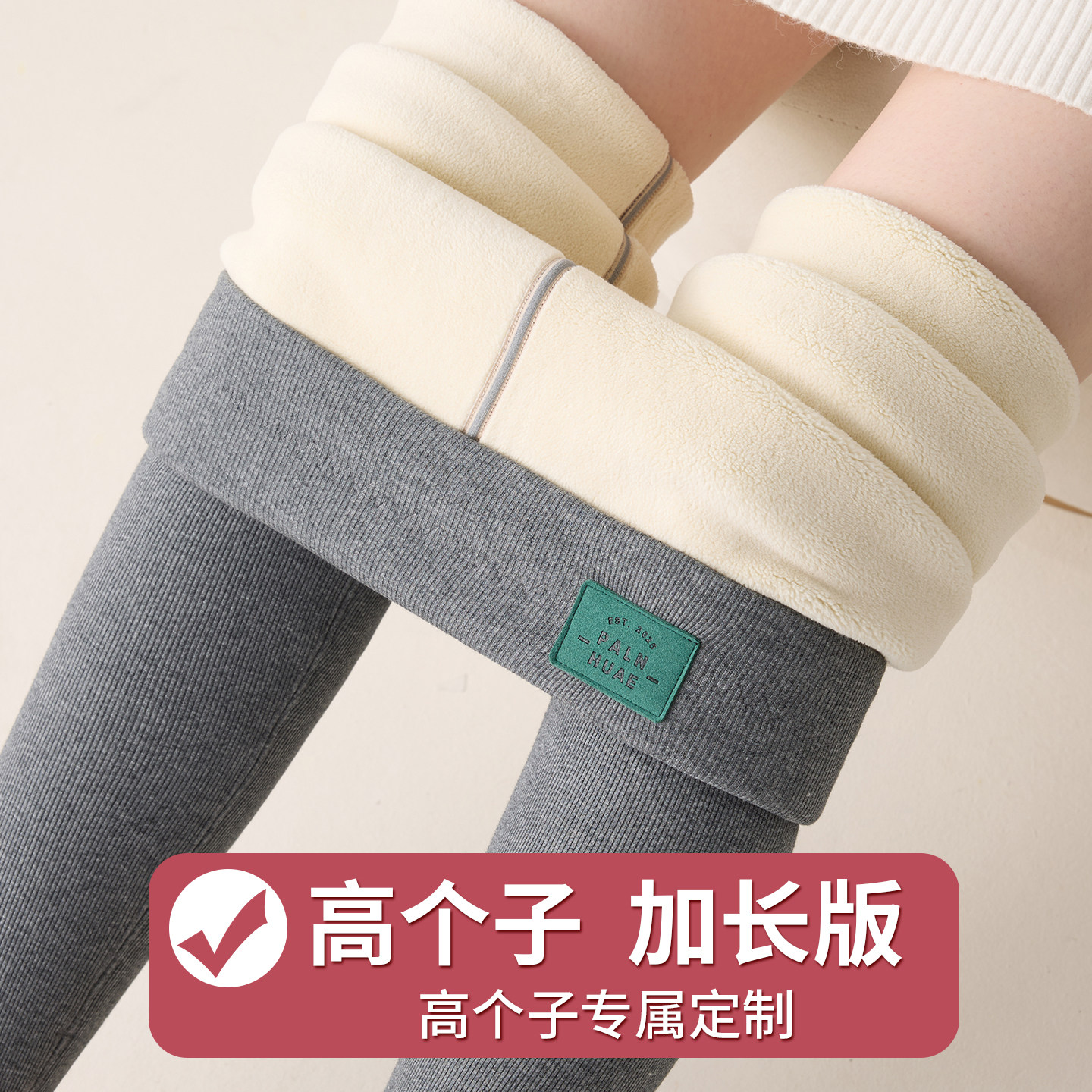 高个子加长打底裤女外穿秋冬加绒加厚2026新款高腰羊羔绒保暖棉裤