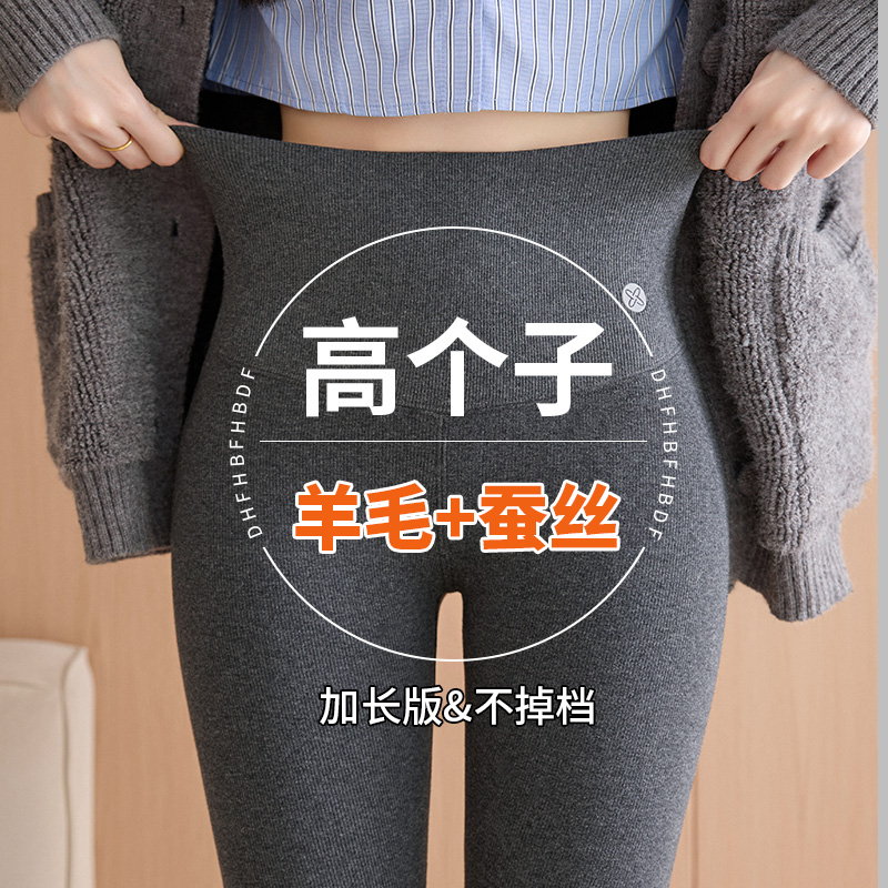 高个子打底裤女2025新款秋冬加绒加厚加长羊绒蚕丝保暖棉裤冬季