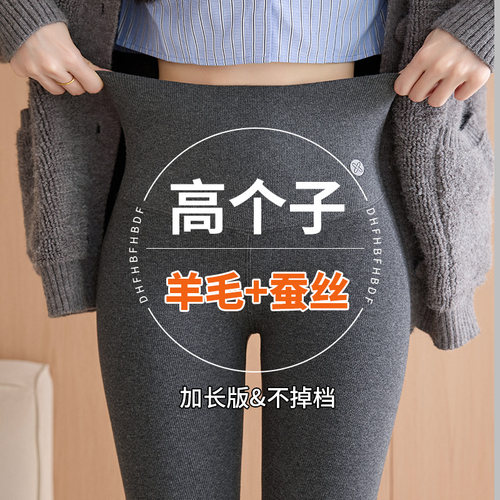 高个子打底裤女外穿秋冬加绒