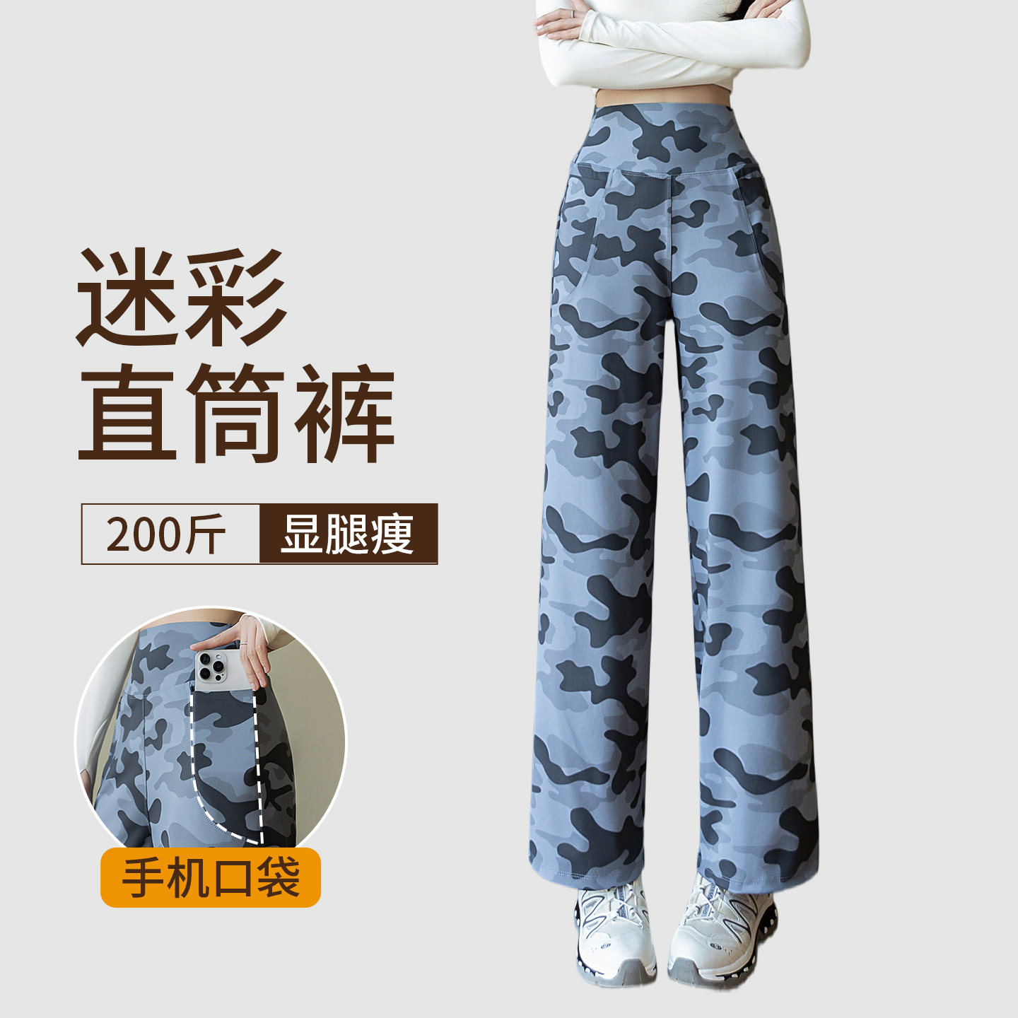 迷彩运动裤女2026新款夏薄款直筒休闲裤速干跑步健身阔腿裤大码