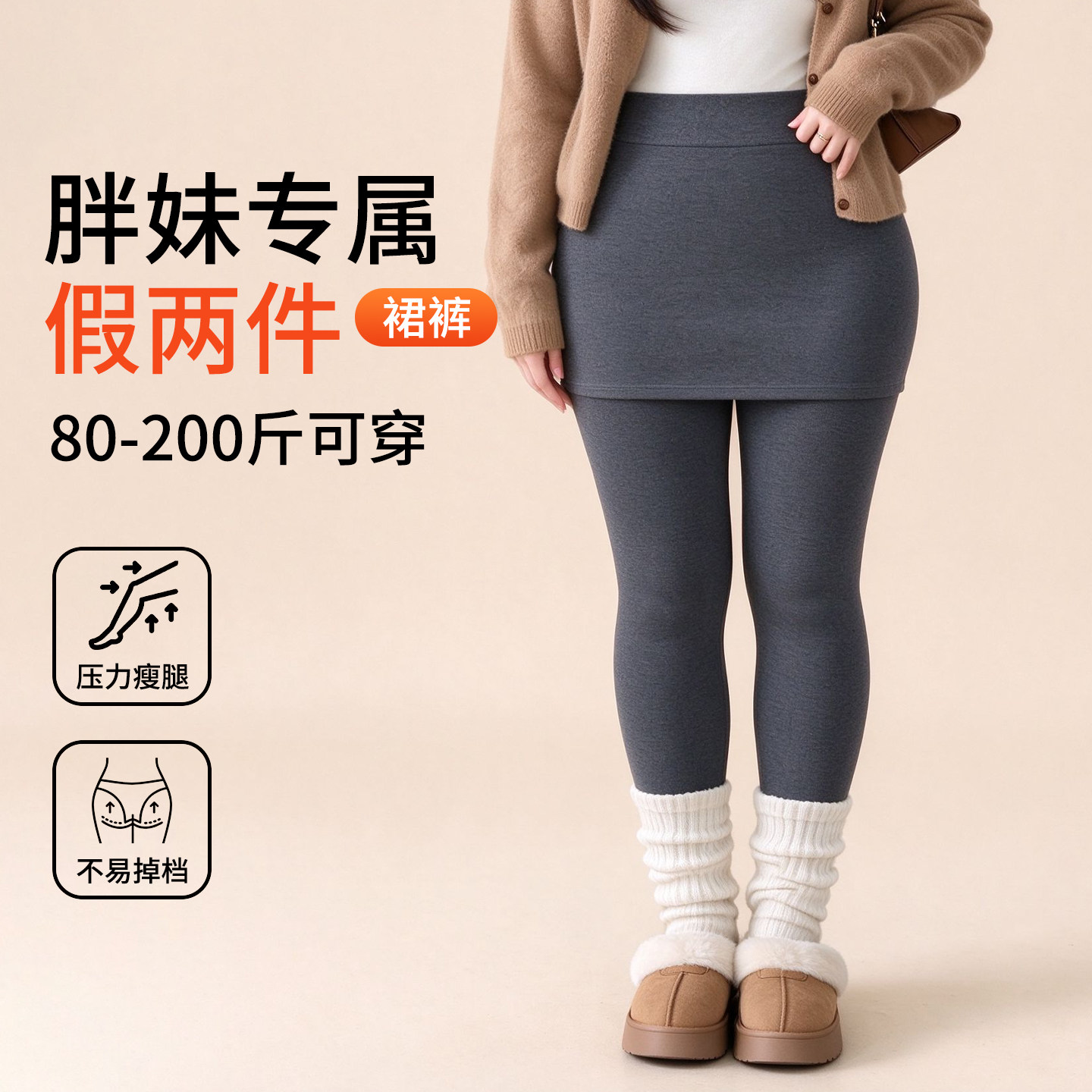 大码假两件包臀裙裤女2026新款
