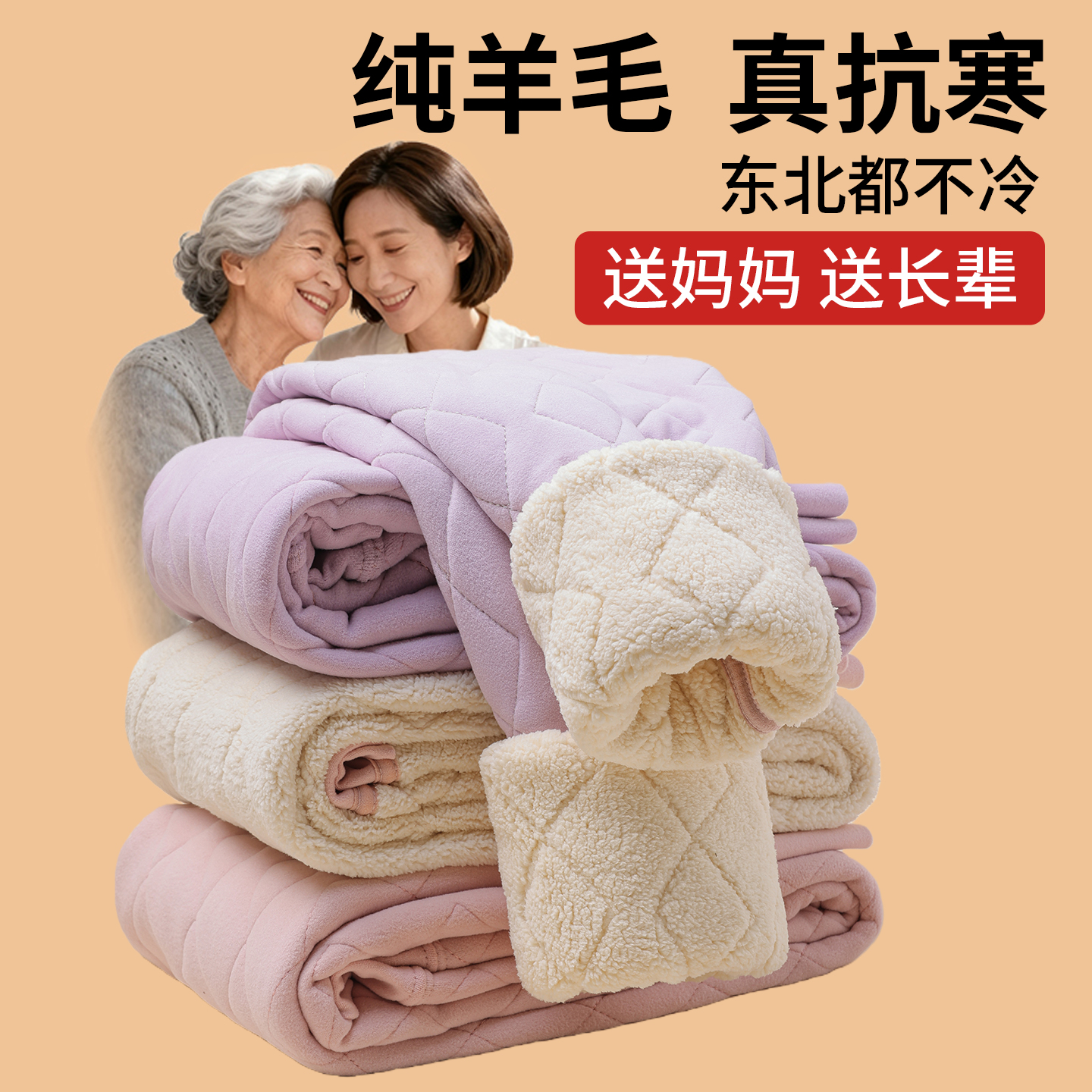 老年人专用羊毛棉裤女加绒