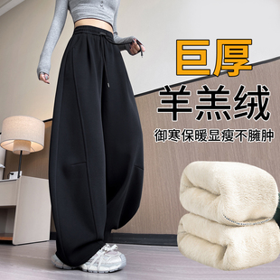 羊羔绒运动裤女2026新款东北加绒小个子卫裤高腰直筒弯刀阔腿裤