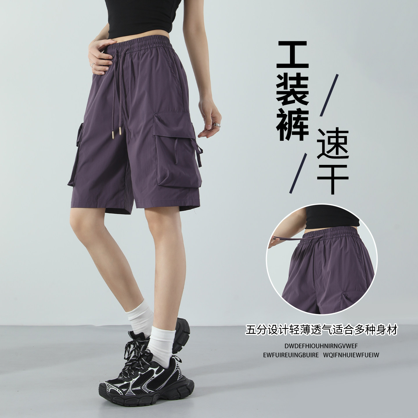 紫色五分工装裤女外穿2026新款夏季薄款运动裤冰丝速干中裤短裤