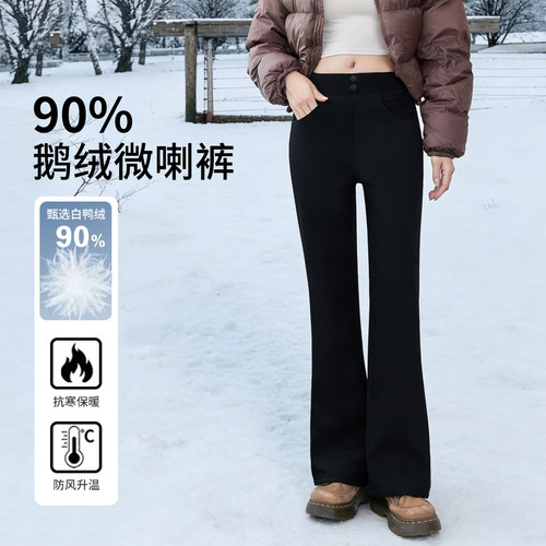90鹅绒微喇羽绒裤女外穿2026新款