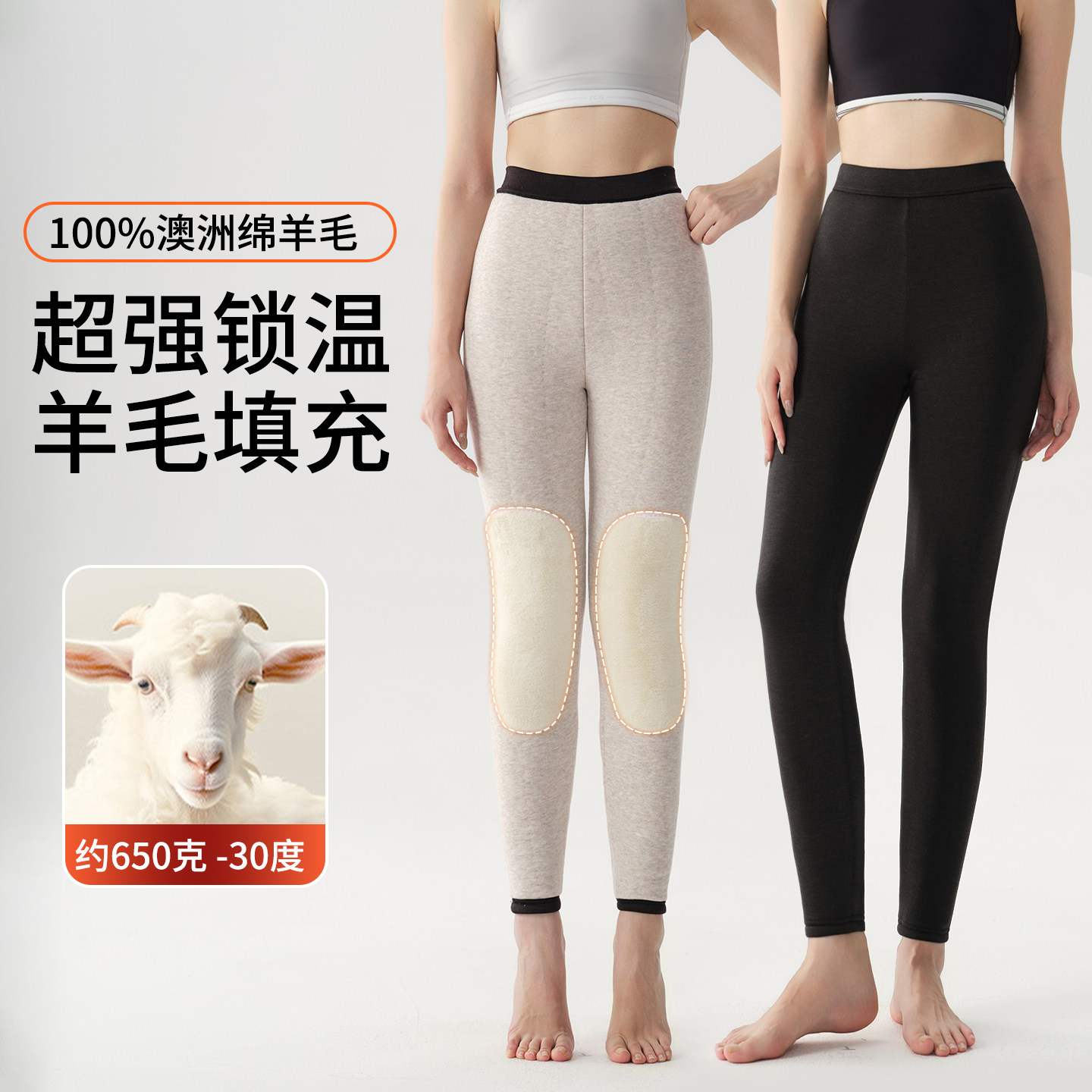 100%羊毛保暖裤女秋冬加绒加厚