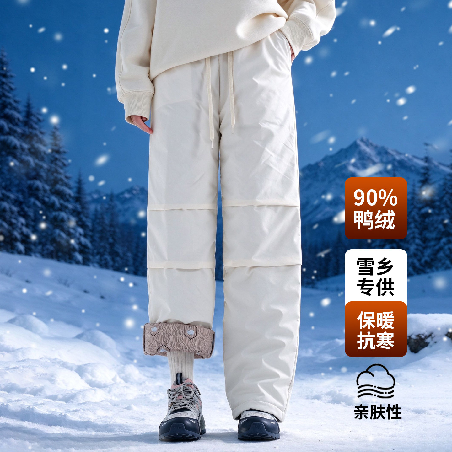 90羽绒裤女外穿2026新款