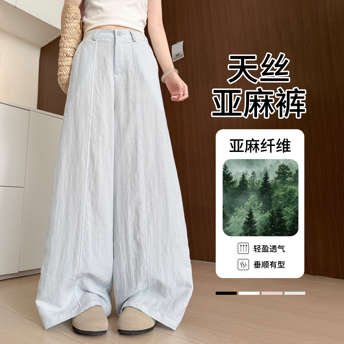 莱塞尔天丝亚麻裤子女夏薄款小个子弯刀裤冰丝直筒宽松显瘦阔腿裤