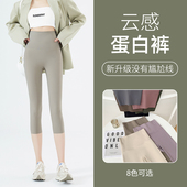 高腰提臀健身打底小个子瑜伽裤 薄款 女外穿夏季 云感七分鲨鱼裤