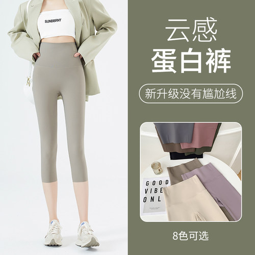 帕兰诱惑七分鲨鱼裤薄款