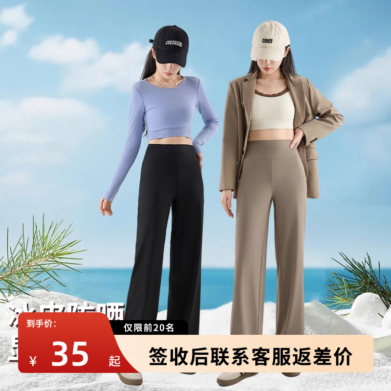 防晒直筒裤女2025新款外穿夏季薄款黑色显瘦宽松休闲裤垂感高级感