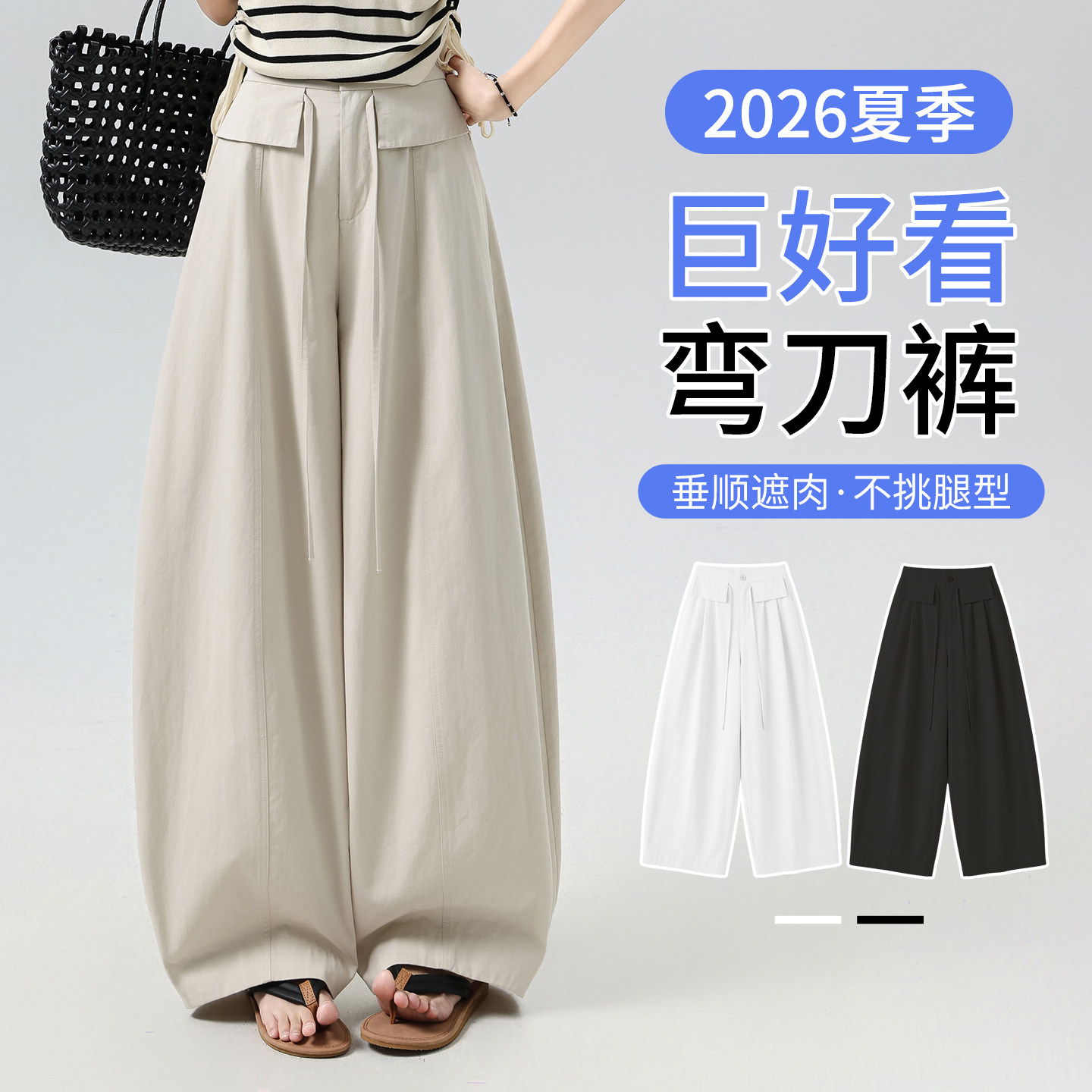 杏色纯棉弯刀裤女外穿夏季薄款巨好看宽松阔腿高腰显瘦休闲山本裤