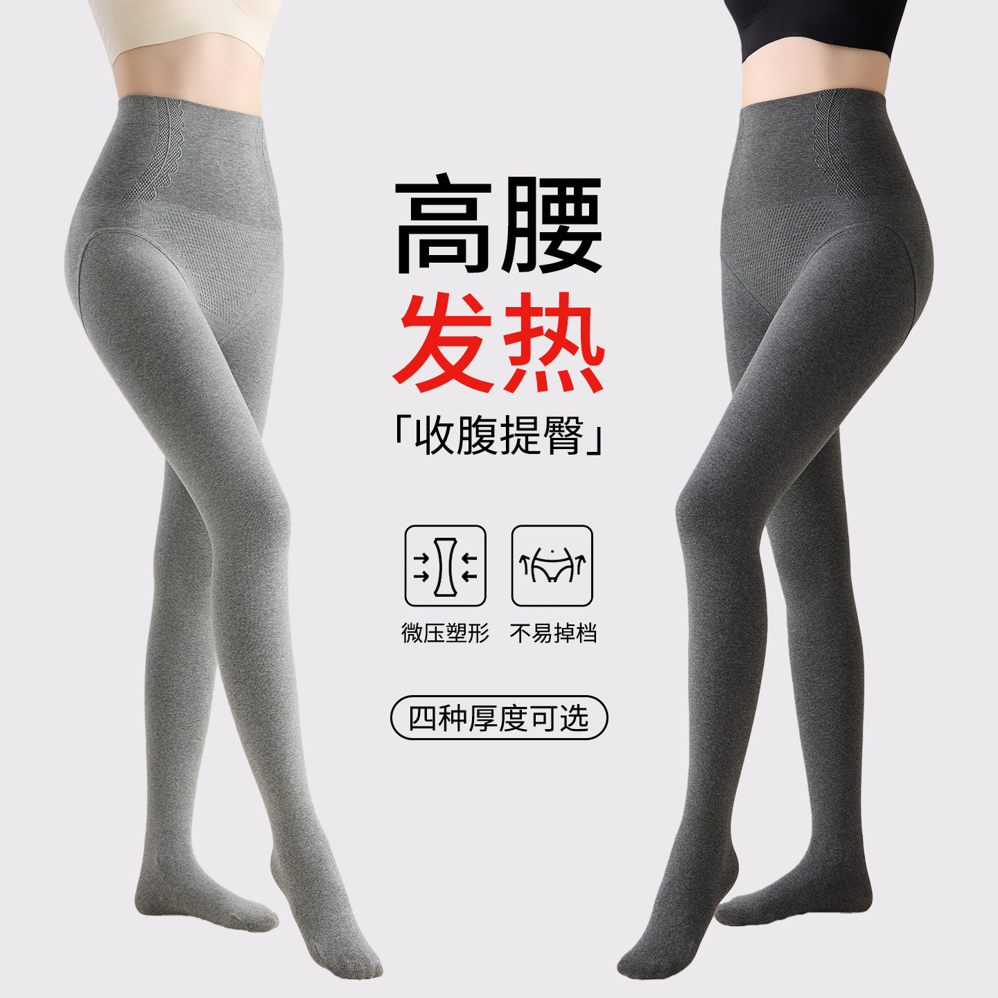高腰发热打底裤女秋冬2025新款保暖灰色棉裤一体连裤袜加绒加厚