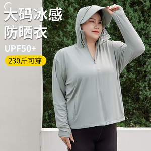 防晒衣女大码夏季2026新款加大冰丝防紫外线胖mm防晒服妈妈宽松型
