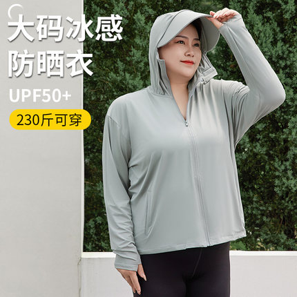 防晒衣女大码夏季2026新款加大冰丝防紫外线胖mm防晒服妈妈宽松型