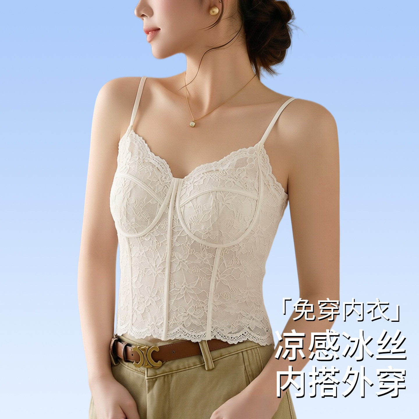 蕾丝吊带背心女带胸垫夏外穿2026新款冰丝文胸一体内搭打底上衣