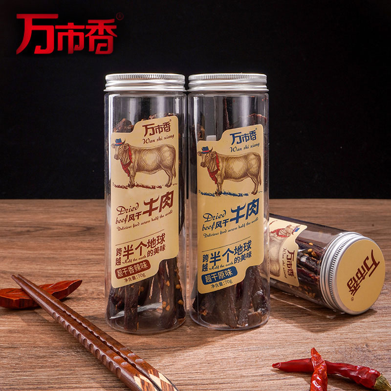 万市香超干手撕风干牛肉干70克罐装原味香辣味内蒙古风味特产