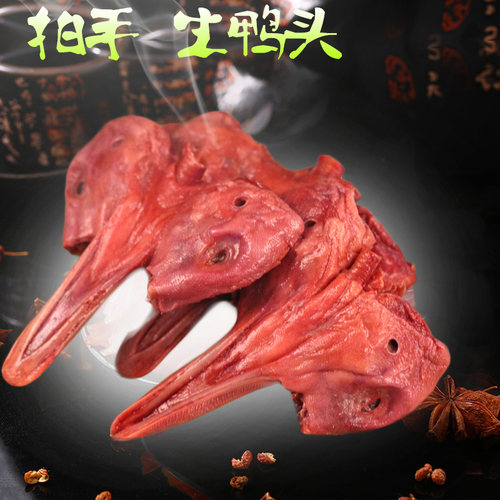 拍手温州特产烧烤5斤装鸭下巴