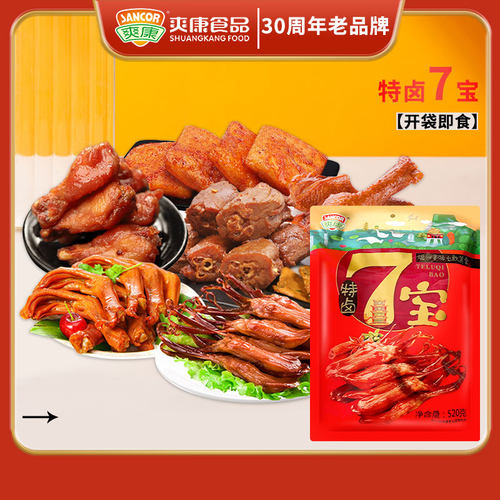 爽康零食大礼包特卤7宝