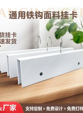 现货挂卡窗帘家纺挂卡布艺挂钩软装墙布卡头纺织面料挂卡厚挂卡