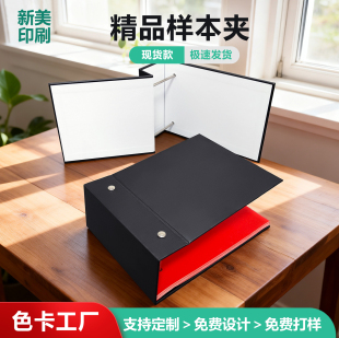 A5盖板精品样本夹皮革布料面料挂卡样色卡窗帘通版现货样册布夹