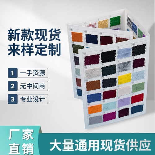 色卡样本册页色卡现货通用贴布卡布料卡纺织样卡布行色卡定制印刷
