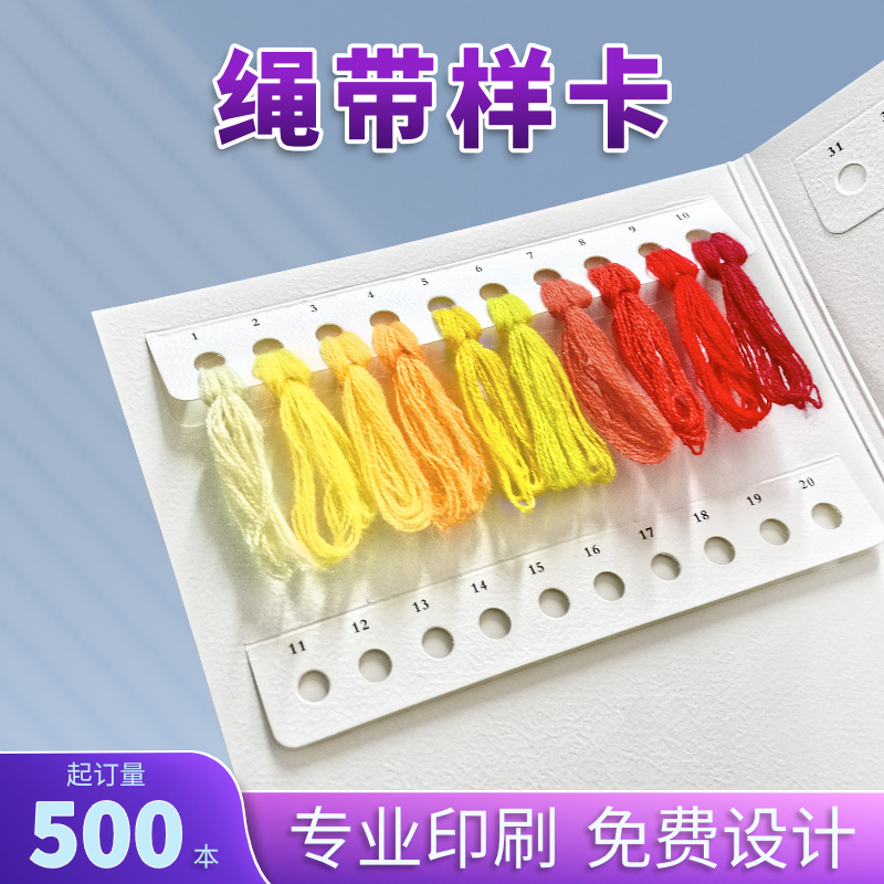 色卡样本册纱线色卡空白样本二折毛线色卡板绳带色卡空白色卡本册