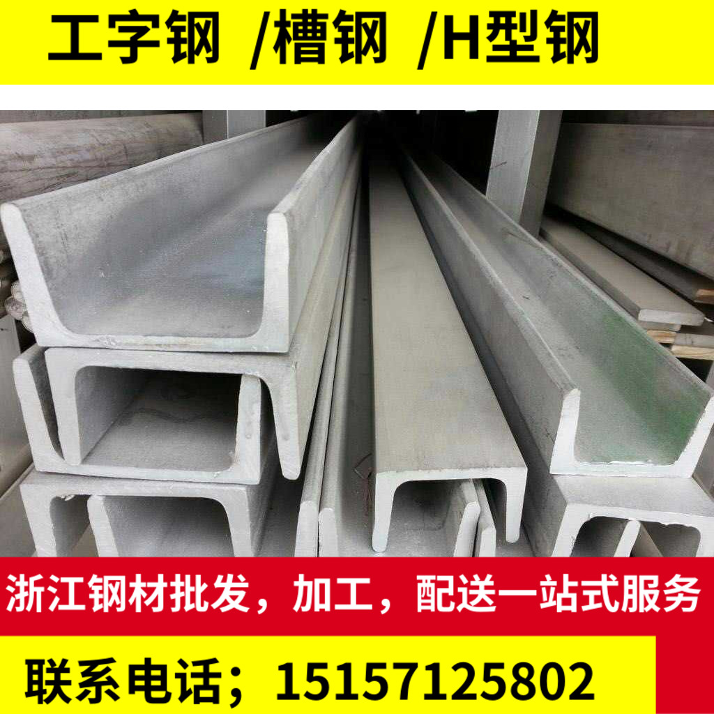 镀锌槽钢工字钢国标12号10号槽钢钢结构阁楼二层H钢型材厂房立柱