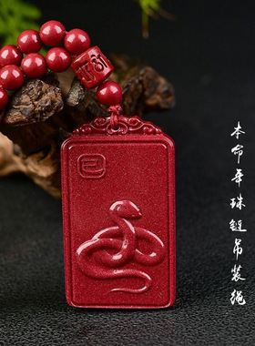 朱砂十二生肖吊坠紫金砂款108颗珠链生肖挂件低含量本命年生肖