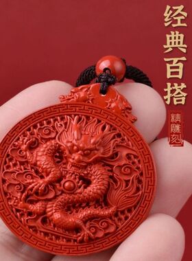 朱砂男女吊坠霸气龙无事牌本命年守护纳福天然挂脖钥匙扣礼物项链