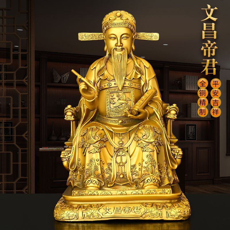 黄铜文昌帝君神像文昌星张亚子铜像文曲星供奉书房桌面摆放装饰品